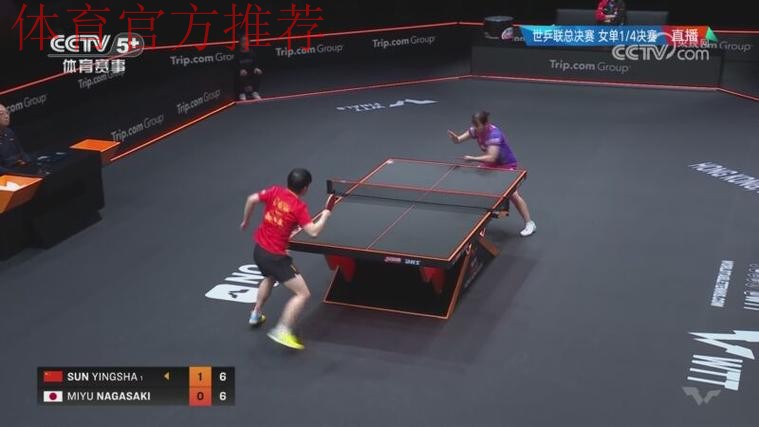 世乒联总决赛女单1/4决赛：长崎美柚VS孙颖莎 集锦