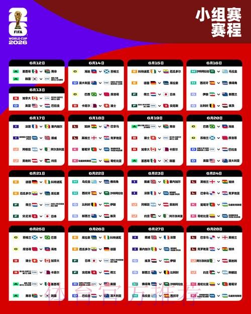 2026世界杯比分哪个好入口地址
